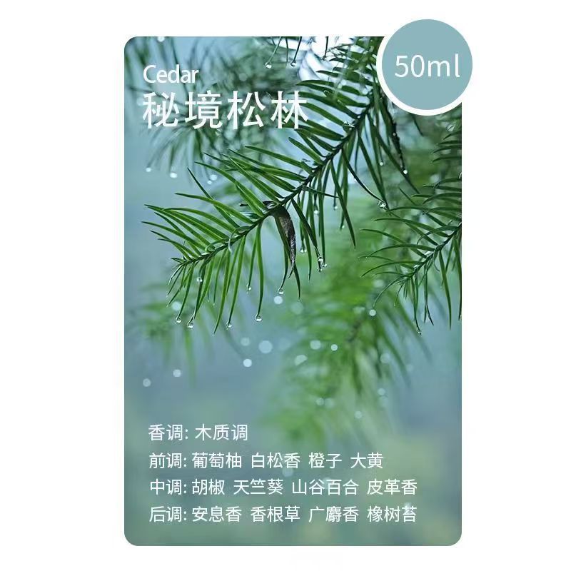 [시크릿랜드&소나무숲] 에센셜 오일 1병(머신 없음)