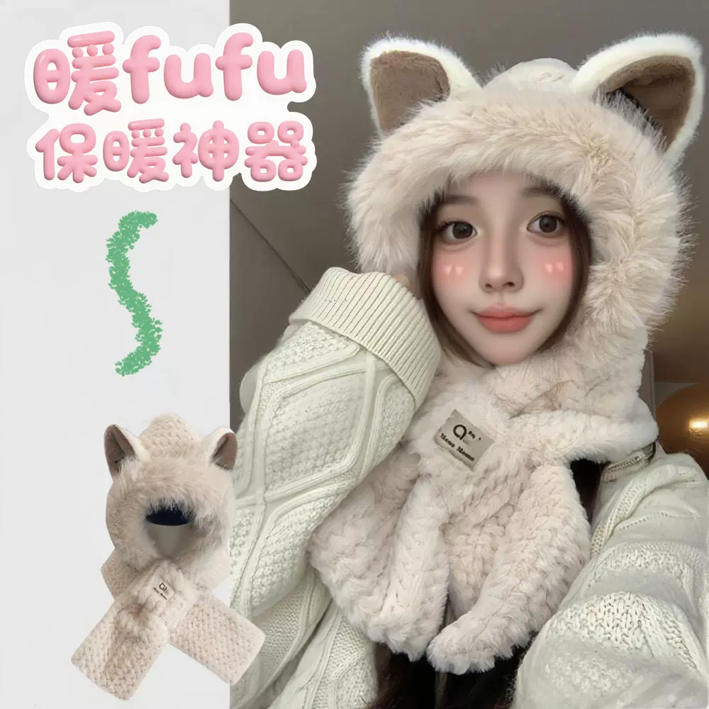 秋冬季帽子女可爱毛绒绒围巾加厚一体围脖毛绒帽骑车保暖护耳帽子