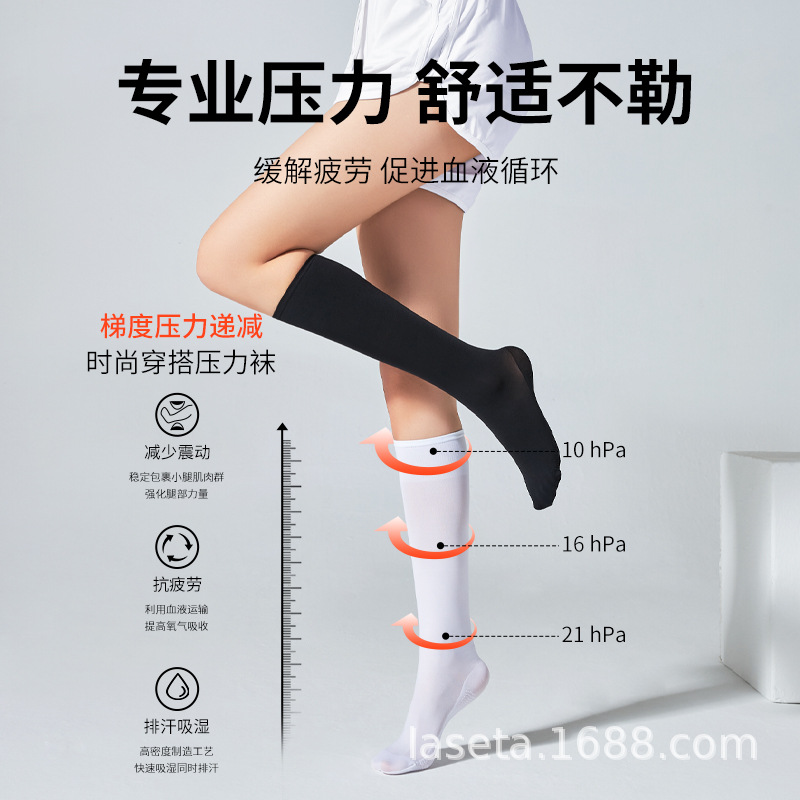 兰妲压力袜舒缓小腿袜分段压力防水肿脚底按摩瘦腿袜中筒袜过膝