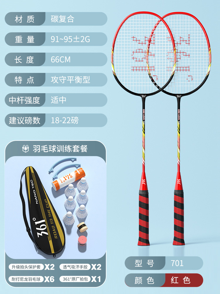 [공격, 방어 겸용] 2개丨3u丨카본 일체형丨레드 완제품샷