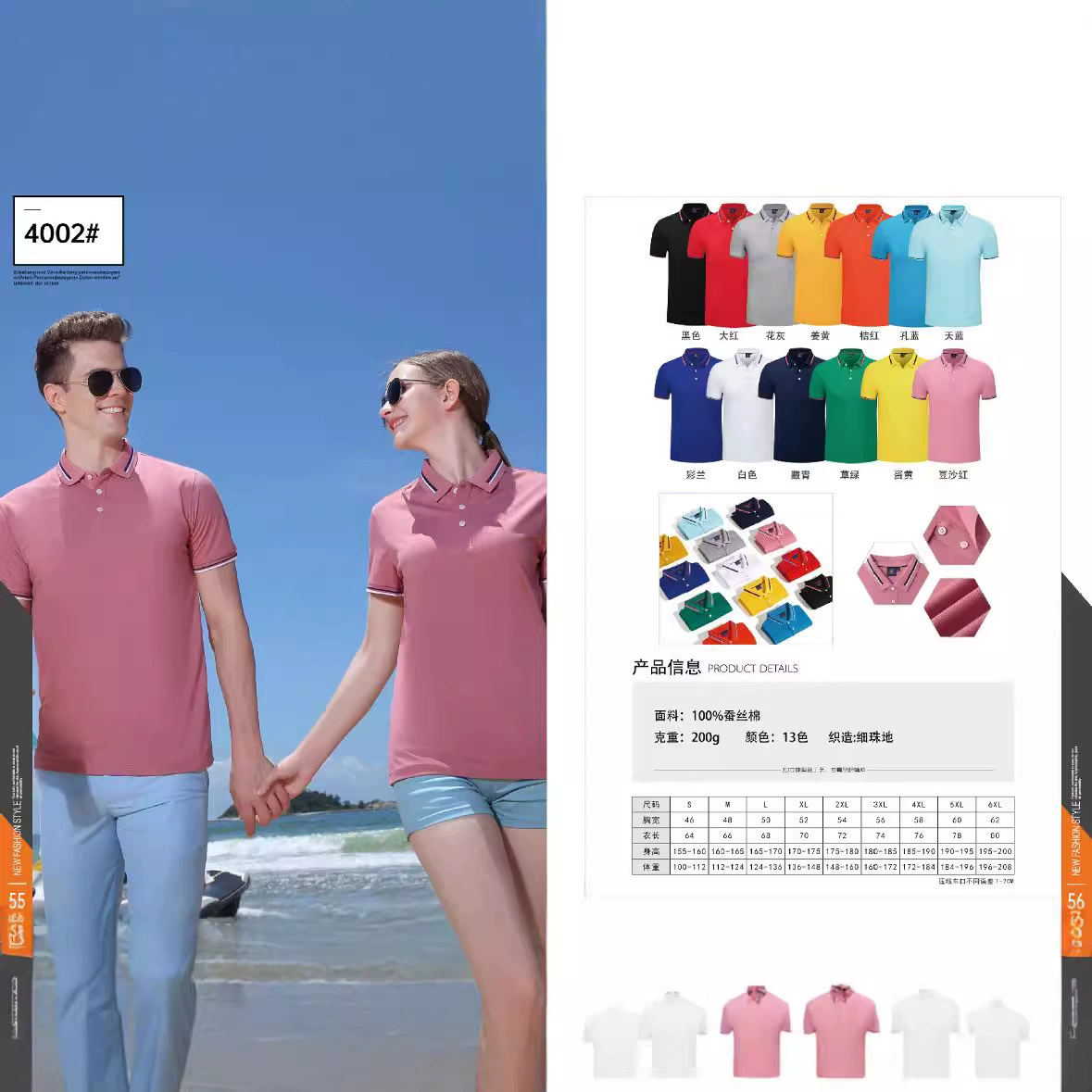 Polo for work, 200 gram, with short sleeve