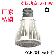 LEDPAR20ֲ����⚤10W����12W�׼�15������T�X�o�L��˽ģ�S��