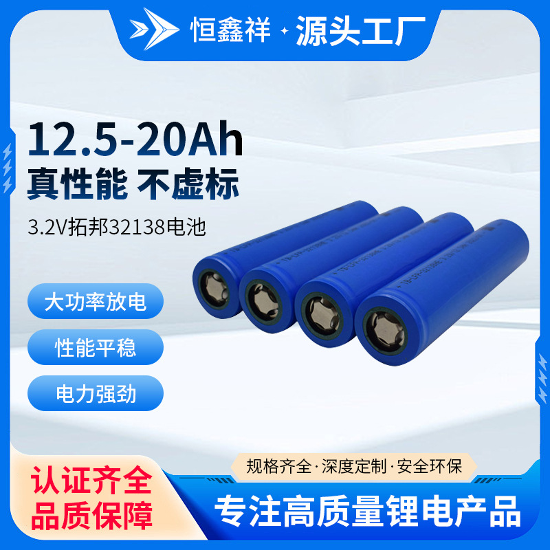 全新拓邦33138磷酸铁锂电池 3.2V动力电芯14.5Ah电动车户外储能