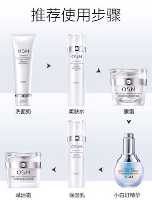 欧诗漫护肤品套装官网正品珍珠美白淡斑补水礼盒官方化妆品旗舰店