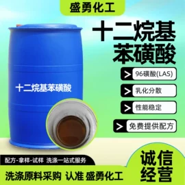 洗涤剂;防霉/抗菌剂;日用香精