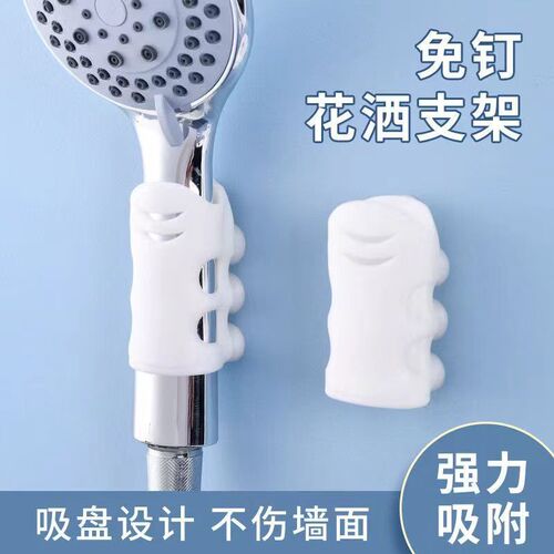 Waterfall Shower Hose Silicone Adhesive Bracket for Shower Head without Drilling, Universal Shower Shower Head Mount, Shower Head Fixing Base