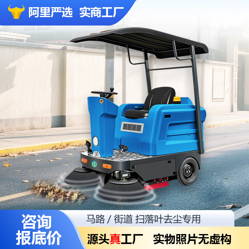 Factory Site Road Sweeper Shanjie T3 Ride-On Logistics Park Cleaning Vehicle Intelligent Dock Property Municipal Plaza