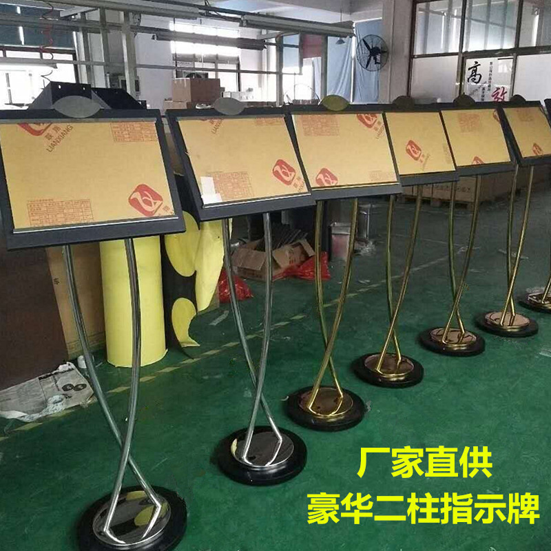 酒店大堂水牌迎宾牌立牌指示牌立式钛金指引牌不锈钢广告海报展架