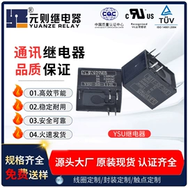 直流继电器;汽车继电器;功率因数监测继电器