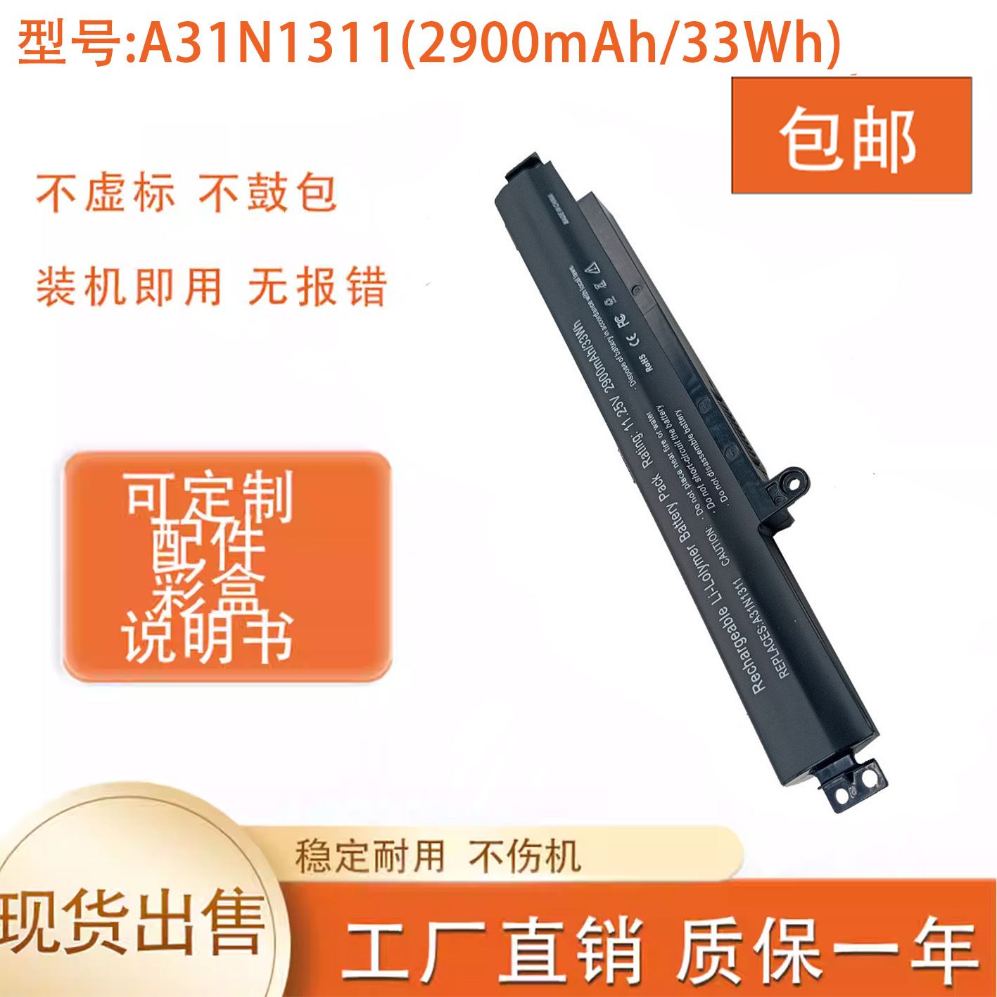 适用华硕 VivoBook X102B/BA F102B/BA A31N1311笔记本电池