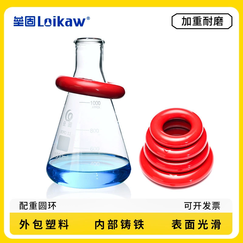 Утяжелитель для колбы, утяжелительное кольцо, треугольное утяжелительное устройство для колбы, коническое утяжелительное кольцо для колбы 48/56/61/74 мм