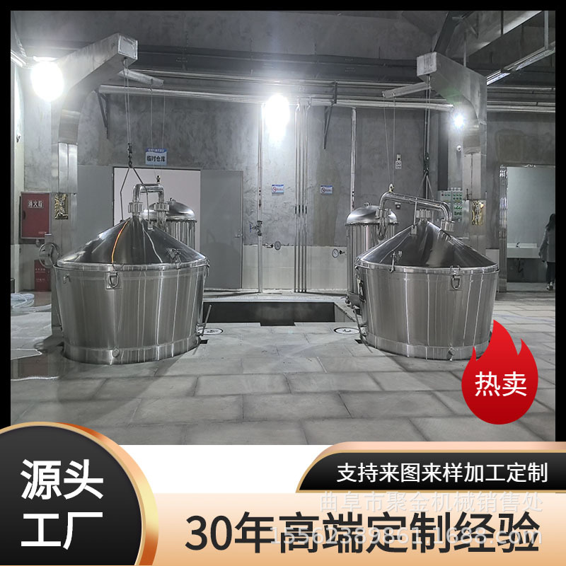 酿酒设备白酒蒸锅分体式吊锅烤酒酿酒器多功能固液两用蒸锅