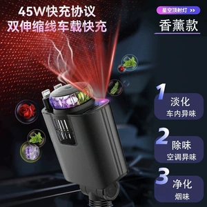 45W sürətli şarj avtomobil şarj cihazı, ətirli, iki çıxışlı, Apple və Huawei üçün.