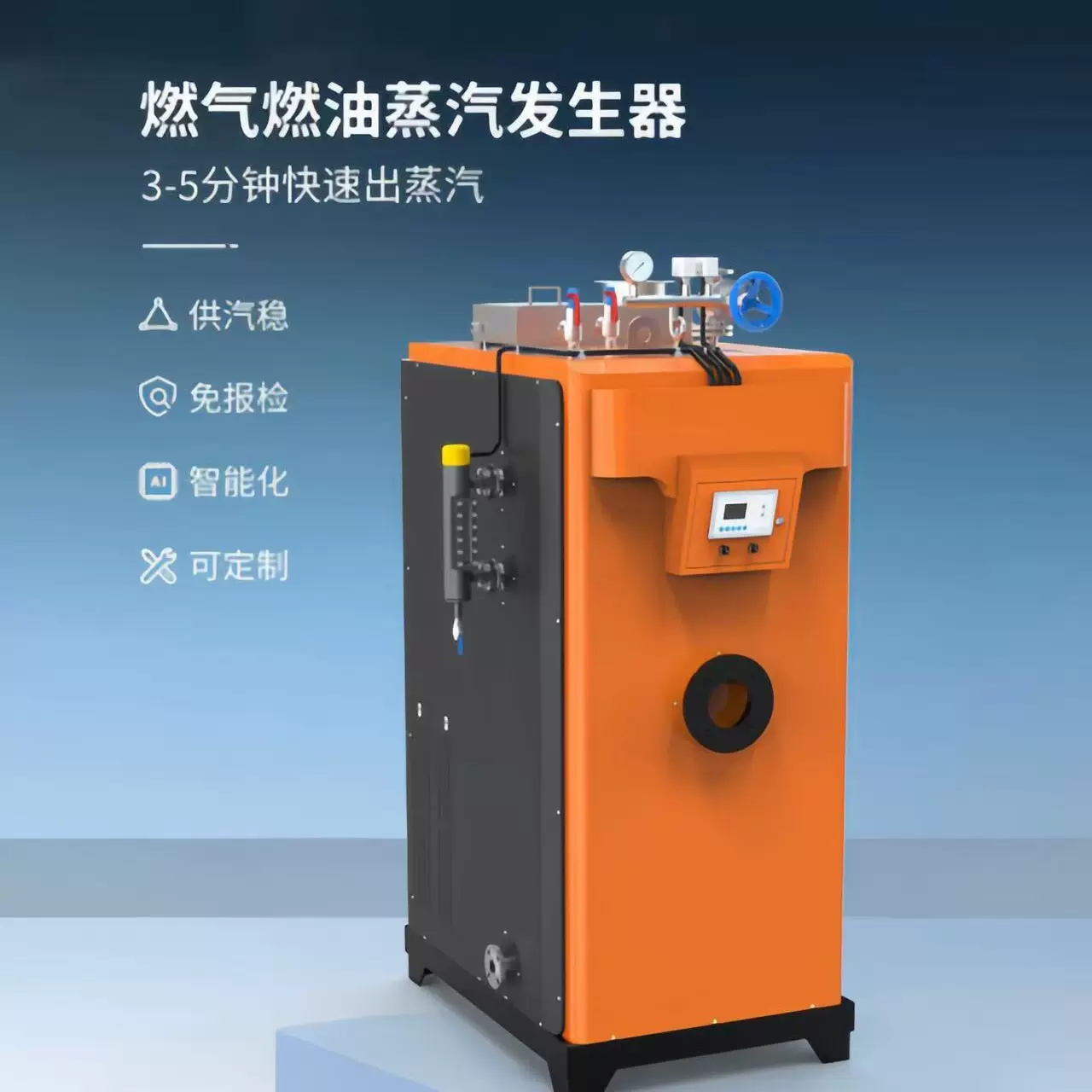 厂家定制燃油气蒸汽发生机全自动无噪音高压灭菌工业养护器设备