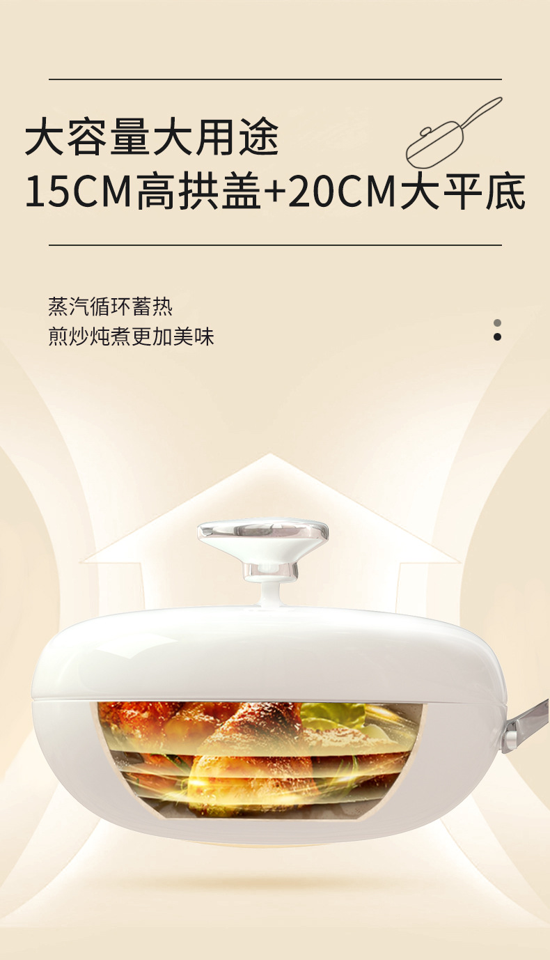 鹅卵石炒锅升级版详情_06
