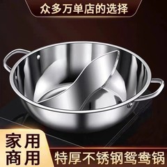 ステンレス鴨オンス鍋鍋煮鍋家庭用パーティー会食鍋共通 (蓋なし) 30cm/個