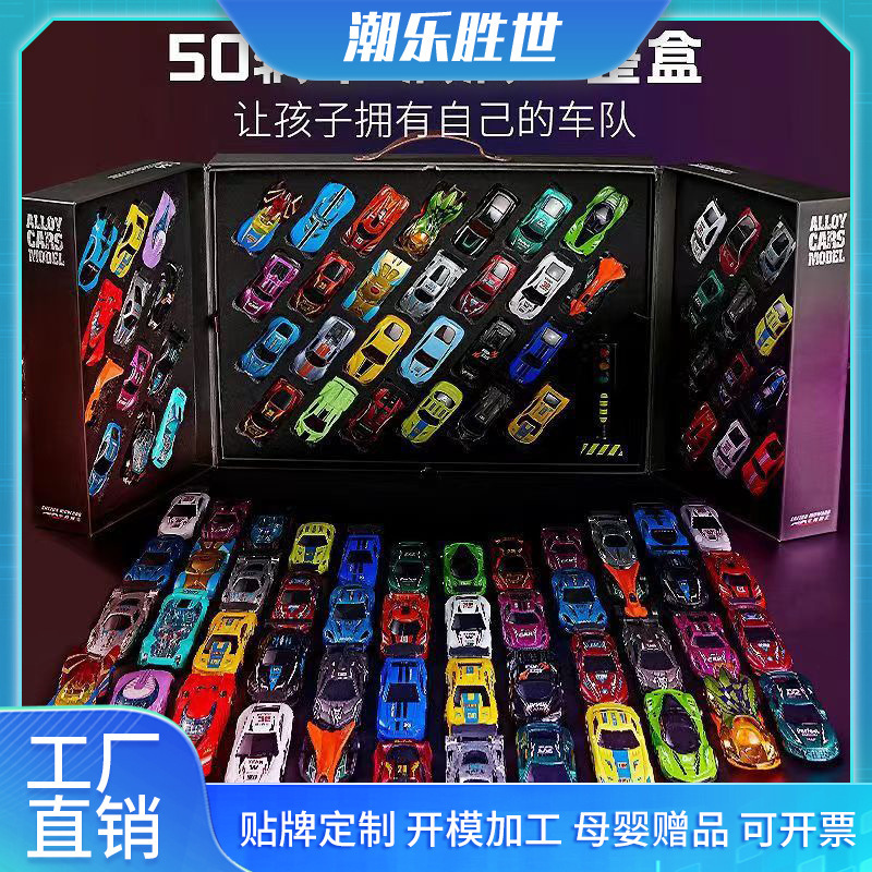 Children's Alloy Car Set 30 Cars 50 Cars Gift Box Simulated Racing Model Boy Toy Gift Sports Car