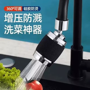 Kitchen Faucet Water Filter Extension Booster Splash-Proof Gadget Universal Extendable Swivel Sink Faucet