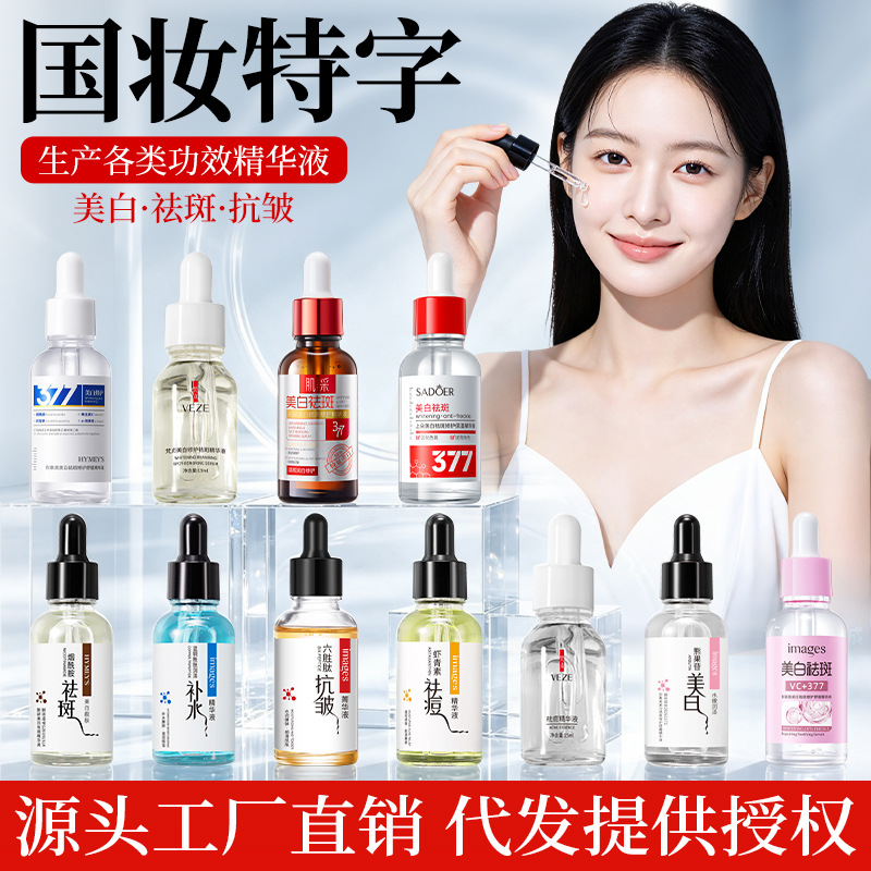 brightening moisturizing face serum