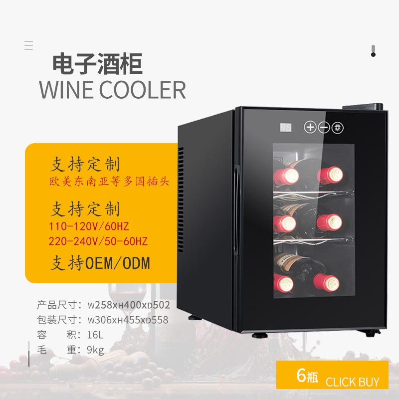 Jc-16 Red Wine Cooler, Constant Temperature Wine Cabinet, Small 6-Bottle Mini Wine Cooler, Chip Export Hot Selling