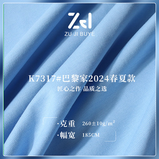 2024���ļ�����T������ 260g�߶˳���ϵ��ƽ�y����ᘿ����� �F؛
