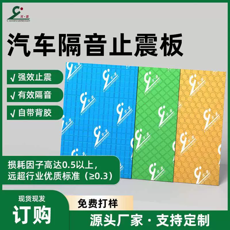 Бутиловый резиновый звукоизоляционный и виброизоляционный лист для автомобилей, звукоизоляция и виброизоляция всего транспортного средства, бытовые канализационные трубы, бесшумный виброизоляционный лист для снижения шума