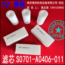 北京雪迪龙 气体分析仪 过滤器 滤芯 S0701-A0406-011