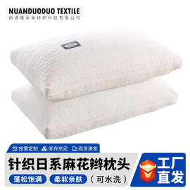 新款针织日系枕头麻花辫枕芯可水洗不变形高回弹羽丝绒按摩枕