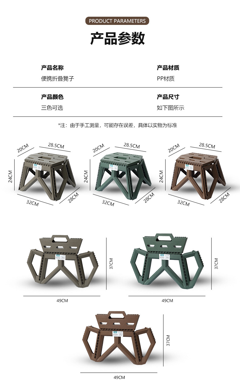 Source factory Plastic folding stool with outdoor folding stool…