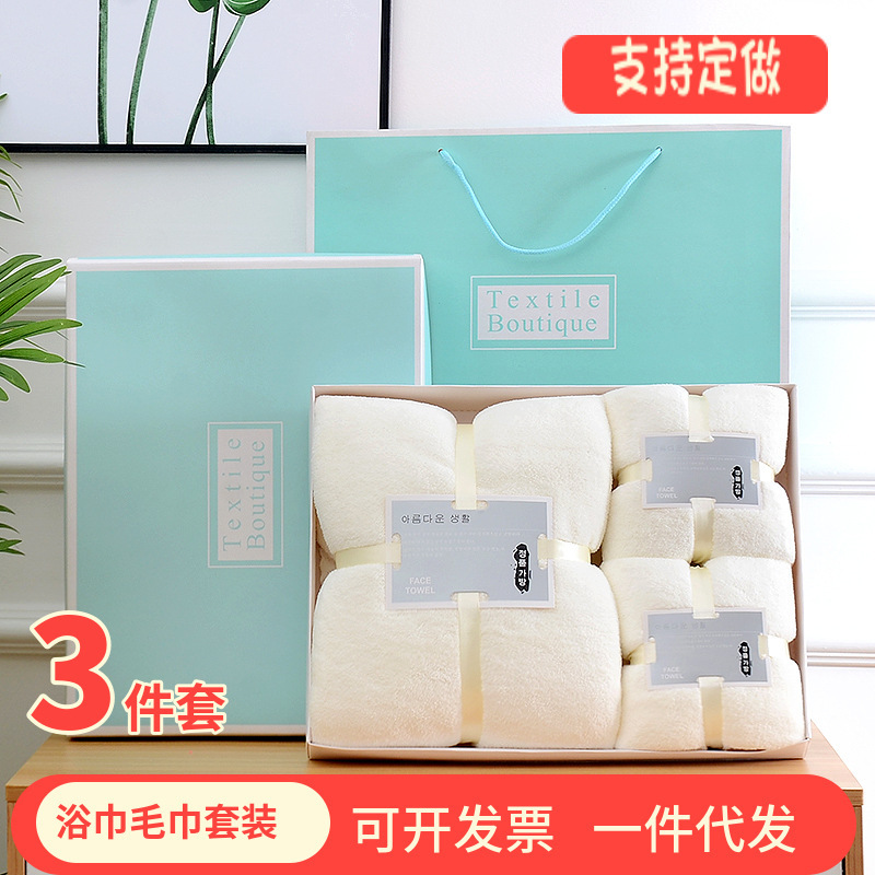 Coral Bath Towel Three-Piece Set Gift Box Company Annual Celebration Bagged Souvenir Employee Welfare Gift with Logo Printing