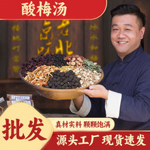 ��÷���F؛���l�����ϱ�����÷ɽ�ԭ���ϰ�����÷����֭��ͯ����