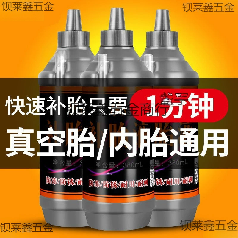Tires sealant, electric automatic electric car