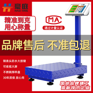 Free Shipping Digital Scale Commercial Small 100kg Weighing 300kg High-Precision Digital Scale Home Pricing Express