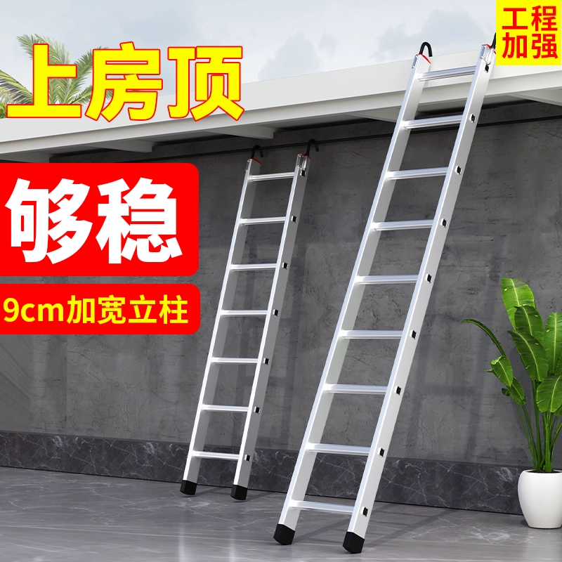 Утолщенная лестница из алюминиевого сплава для чердака, бытовая прямая лестница, усиленная модель для инженерного и наружного использования, мобильная лестница для восхождения.