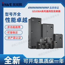 英威腾变频器GD200A-018G/022G/030G/037G/045G/055G/075G/090G-4