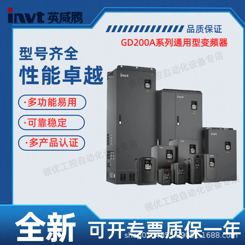 英威腾变频器GD200A-018G/022G/030G/037G/045G/055G/075G/090G-4