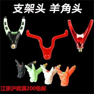 Fishing rod bracket head electroplating color fishing rod bracket head competitive rubber claw head not easy to slide Rod 8mm interface