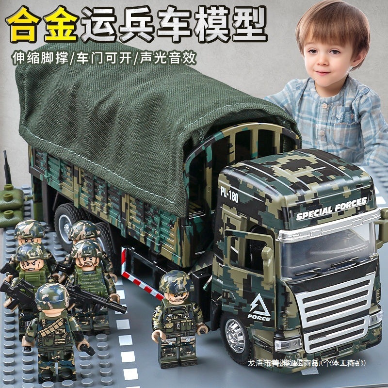Alloy Military Transport Vehicle Toy Large Missile Vehicle Troop Transport Vehicle Rocket Launcher Tank Armored Vehicle Boy 3 Toys 1