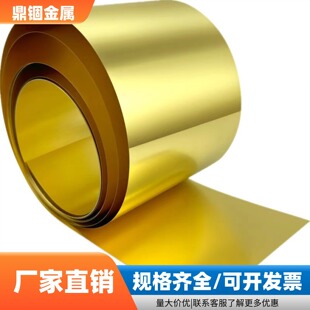 H62 65�S�~�� �~Ƭ�S�~Ƥ �S�~�� 0.01mm-1.0mm���ȼ����и�֗l