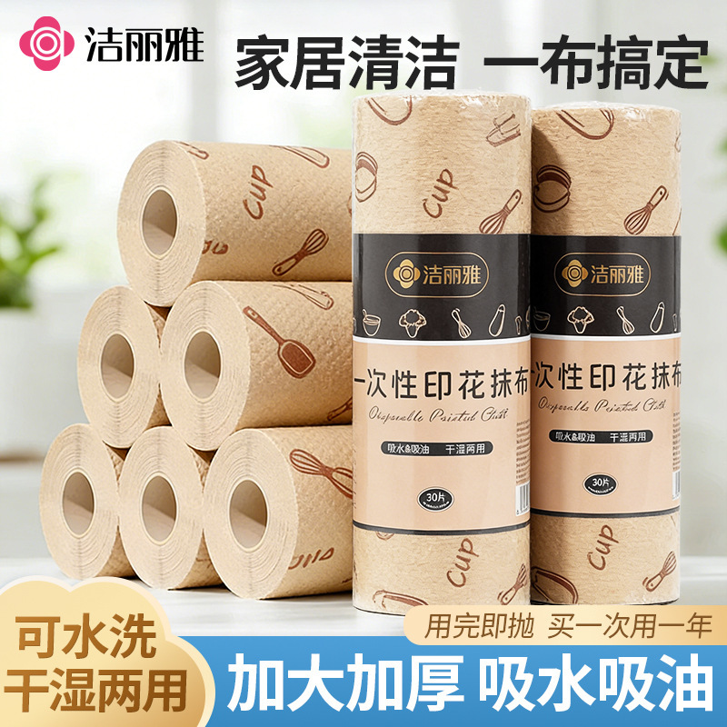 Jie Liya Kitchen Cleaning Cloth, Lazy Person's Dry and Wet Dual-Use Disposable Absorbent Cleaning Dishcloth for Home Use Mrj1047