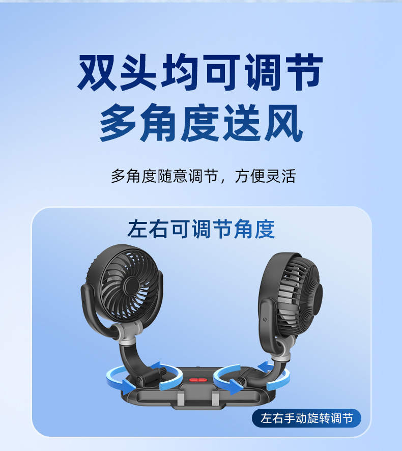 Summer Car-Mounted Dual-Head Fan, Multi-Functional and Adjustable, Mini Dual-Head Fan for Home and Car Use, Wholesale