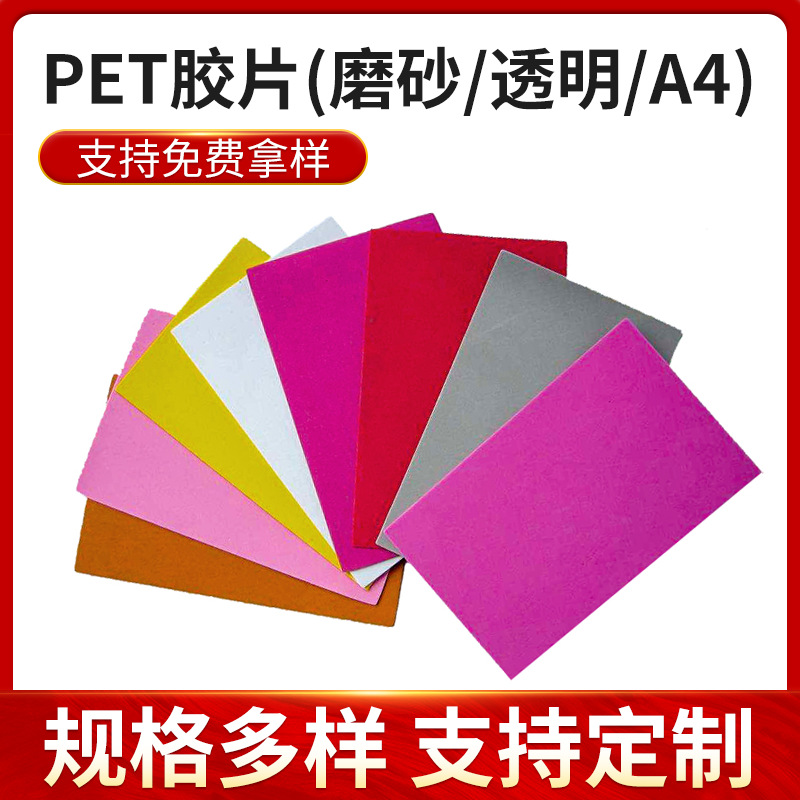 红色蓝色3D眼镜用彩色胶片 PET紫色半透明茶色彩色塑料片