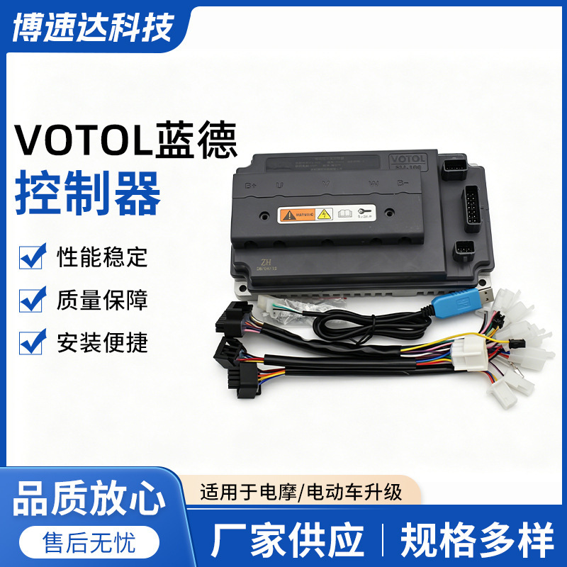 VOTOL Landem EM100SP 72350 120A 3000W 72v Electric Motorcycle Motor Controller VOTOL Landem EM100SP 72350 120A 3000W 72v Electric Motorcycle Motor Controller