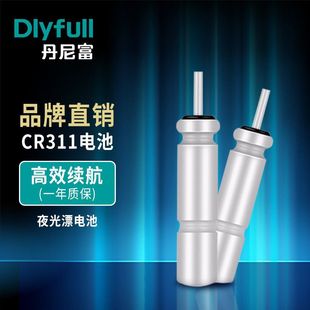 Power source Danny rich electronic CR311 battery postage drift tail lamp special battery spot a generation of hair