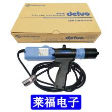 delvo达威无刷电改锥DLV45A06P-SPC(ACJ)ACK 45A06L 日东计数电批