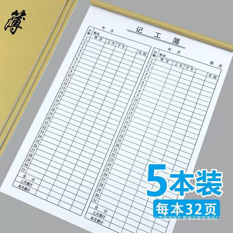 Таблица посещаемости