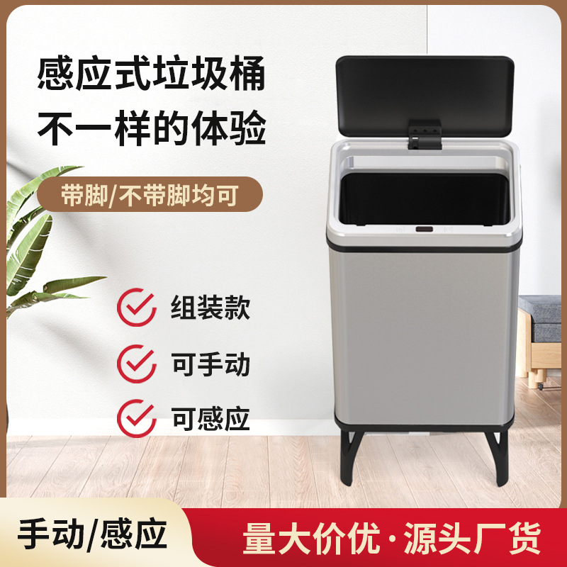 Bote de basura de inducción inteligente ensamblado 30L/40L/50L/60L Bote de basura de gran capacidad ensamblado con tapa alta