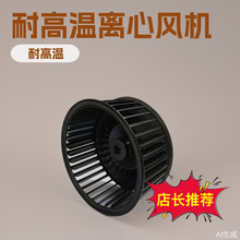 加工生产冷风机排风设备配件离心叶轮风叶扇叶风罩机壳风鼓