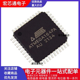 全新原装 ATMEGA164PA-AU TQFP-44 20MHz 16KB 8位AVR微控制器IC-阿里巴巴