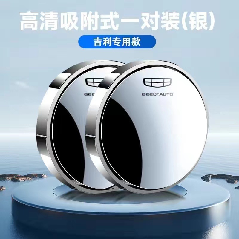 汽车后视镜小圆镜吸盘式盲区360度倒车神器高清镜辅助镜大视野|undefined